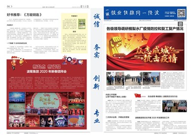2020年01、02月刊