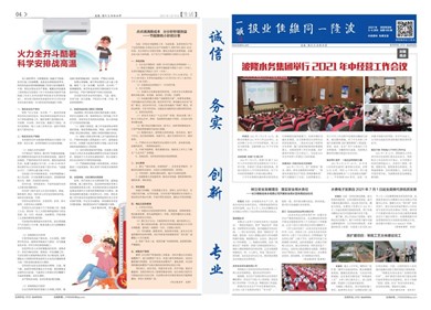 2021年05、06月刊