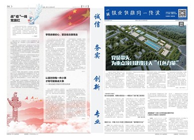 2020年03、04月刊