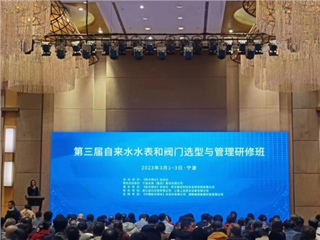 探索研習(xí)智慧供水，推進(jìn)供水高效發(fā)展